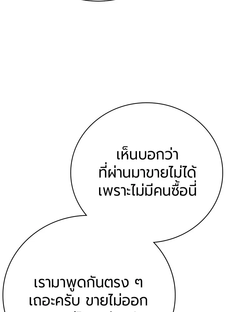 The Magic Tower’s Problem Child ตัวอันตรายแห่งหอคอยเวท ตอนที่ 35 หน้า 101