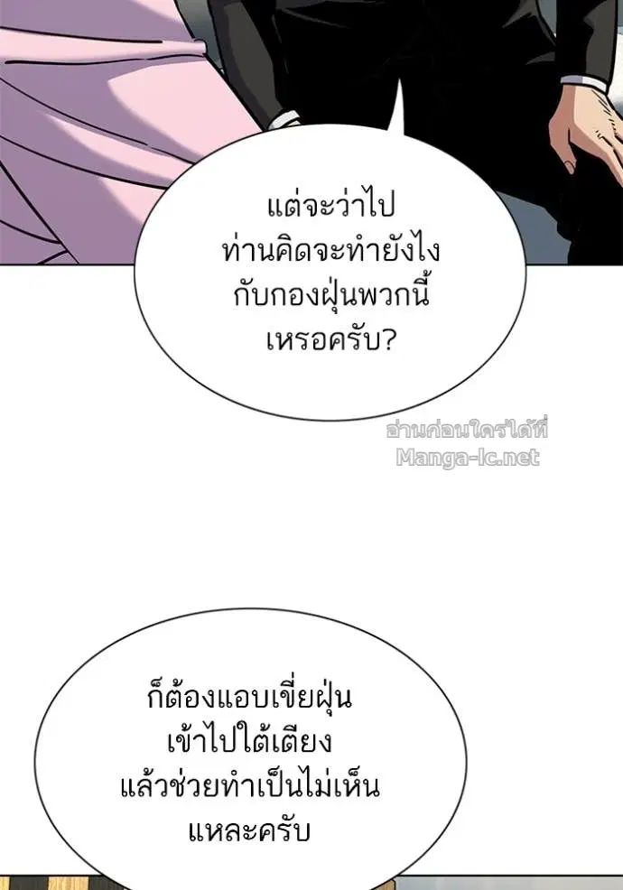 Reborn Rich ตอนที่ 156 หน้า 59