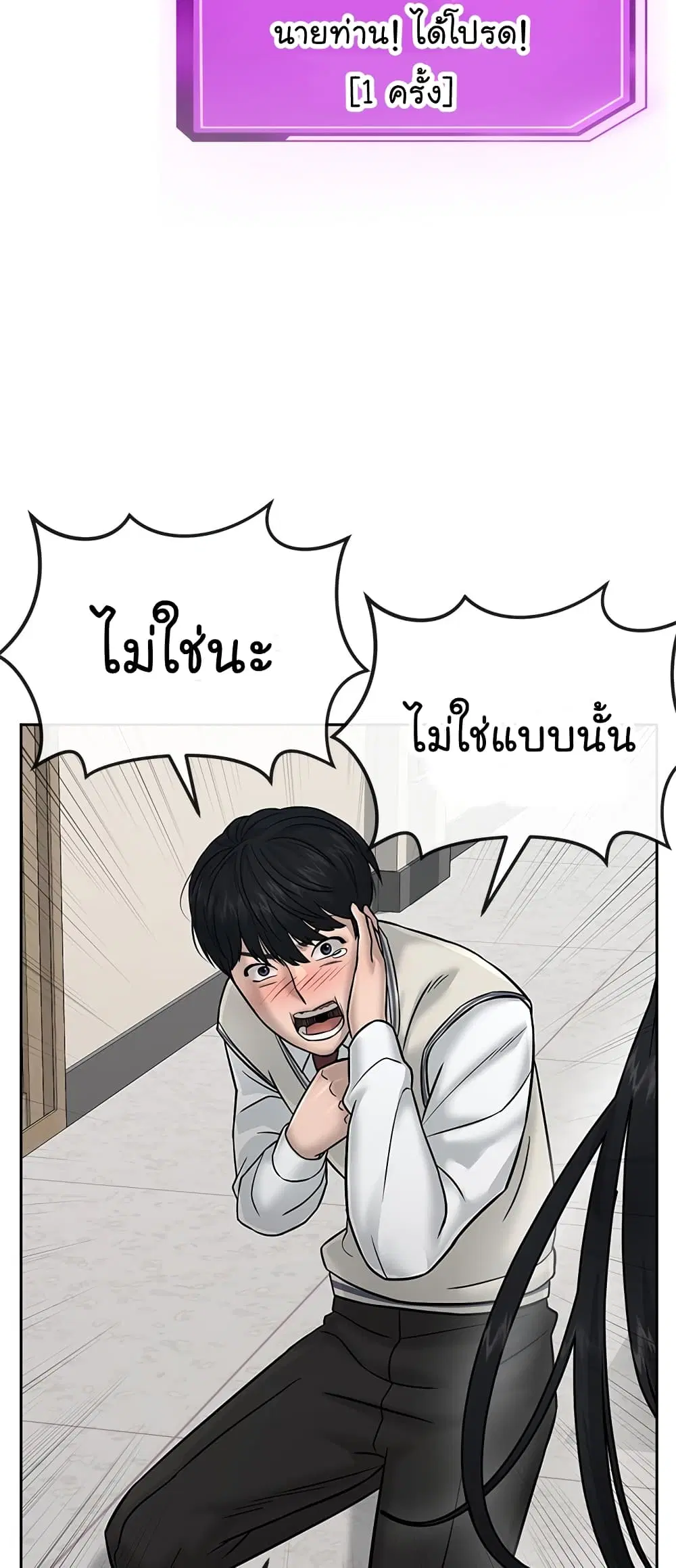 Quest Supremacy ตอนที่ 16 หน้า 28
