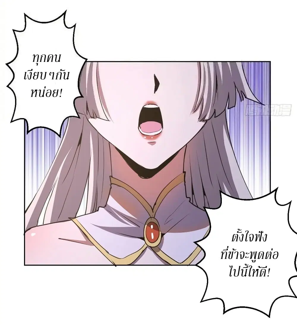 King Star Emperor ตอนที่ 83 หน้า 10