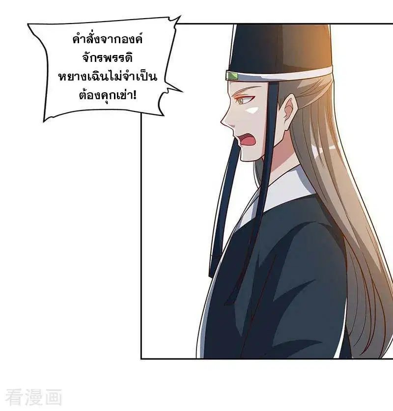 Reborn 80,000 years ตอนที่ 89 หน้า 21