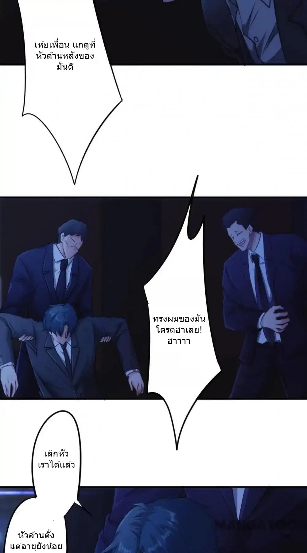Strongest Worker ตอนที่ 187 หน้า 12