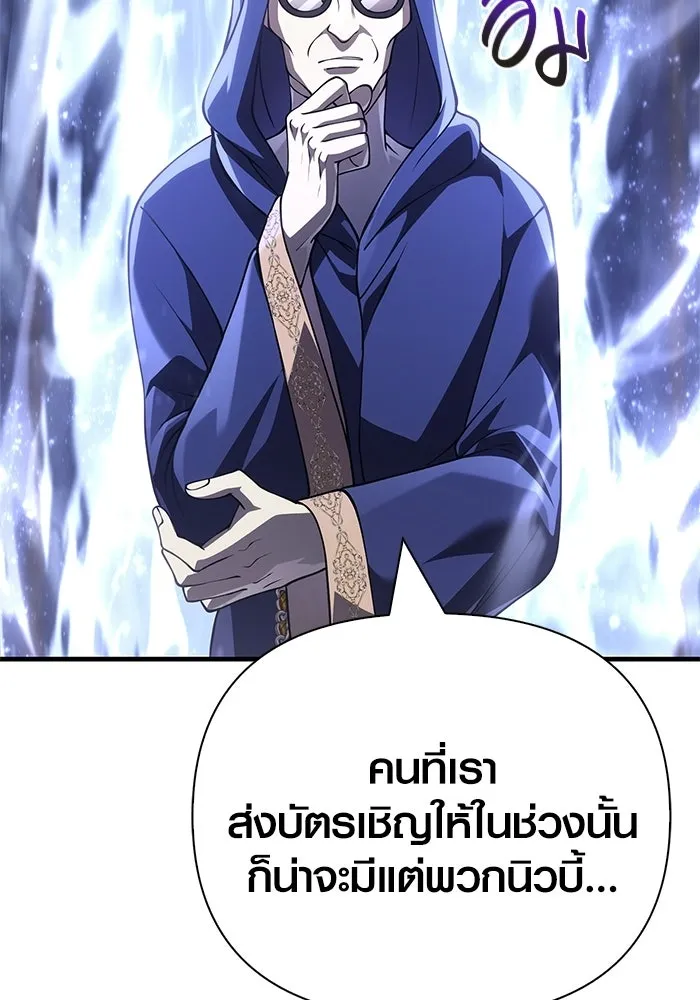 Surviving the Game as a Barbarian เอาชีวิตรอดในเกมฉบับคนเถื่อน ตอนที่ 131 หน้า 140