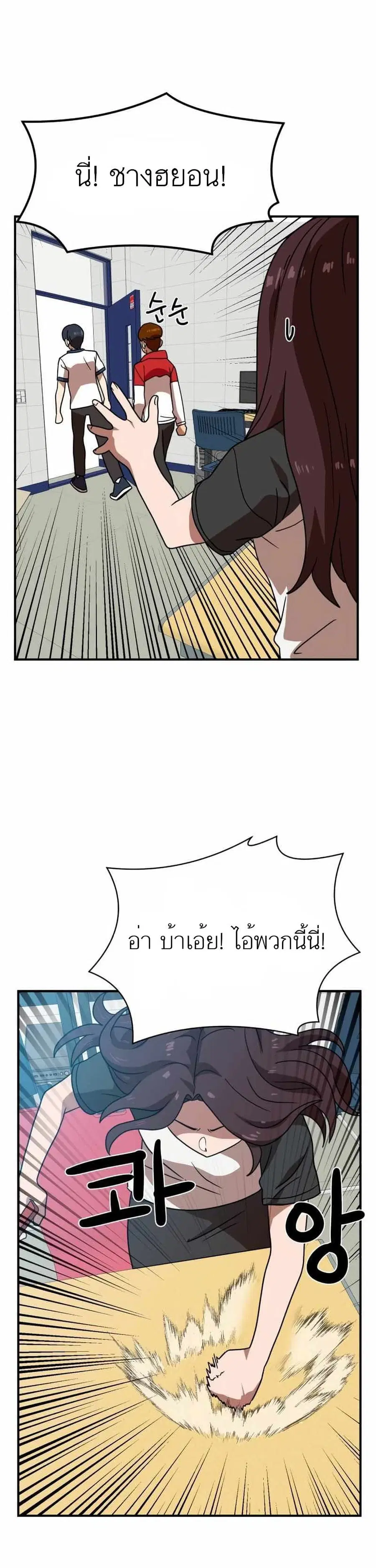Double Click ตอนที่ 45 หน้า 44