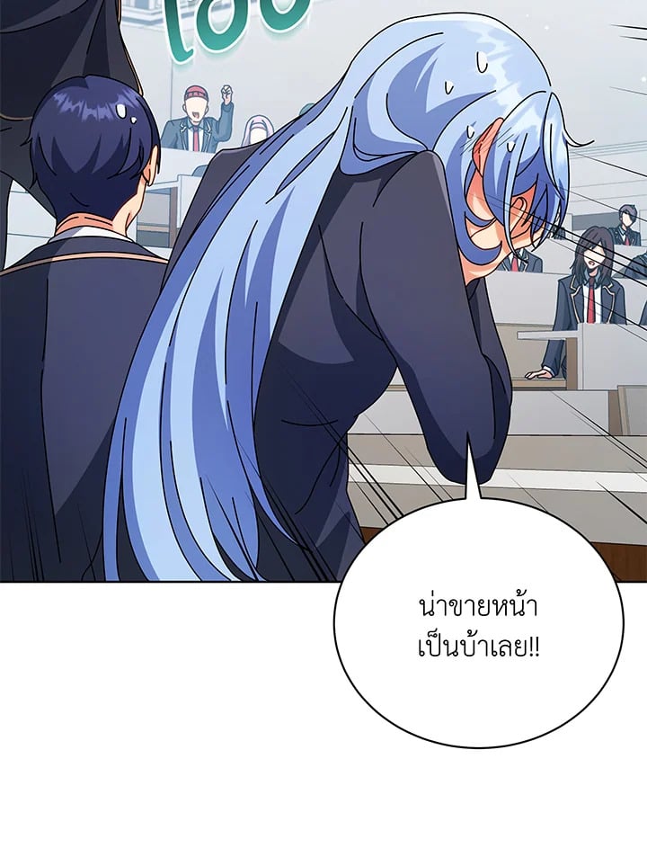 Necromancer Academy’s Genius Summoner ตอนที่ 52 หน้า 114