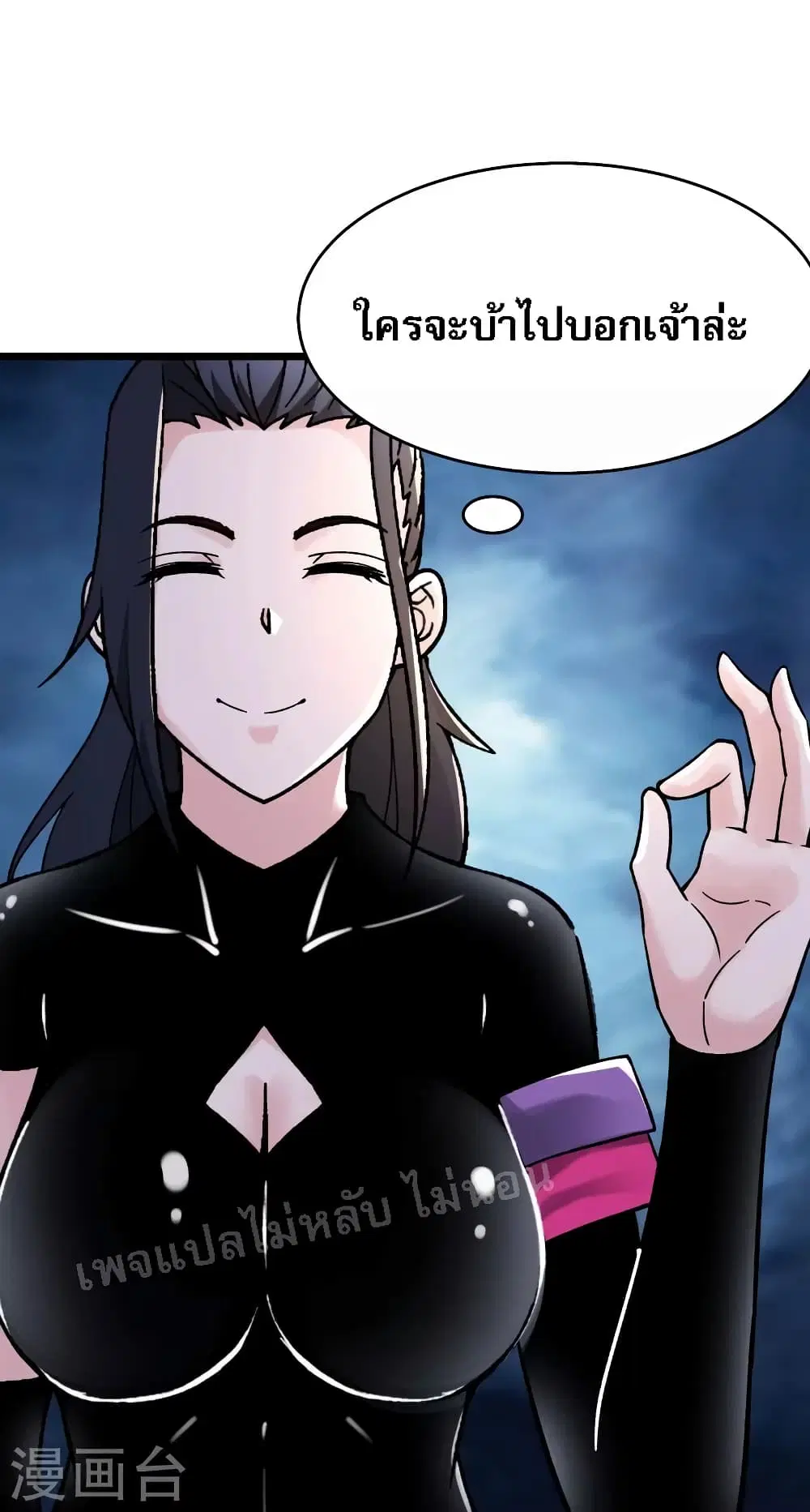 My Harem is All Female Students ตอนที่ 104 หน้า 35