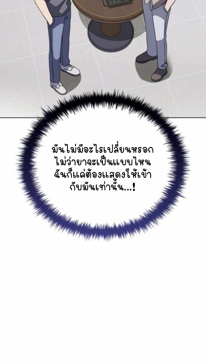 Part-Time Grim Reaper ตอนที่ 31 หน้า 96