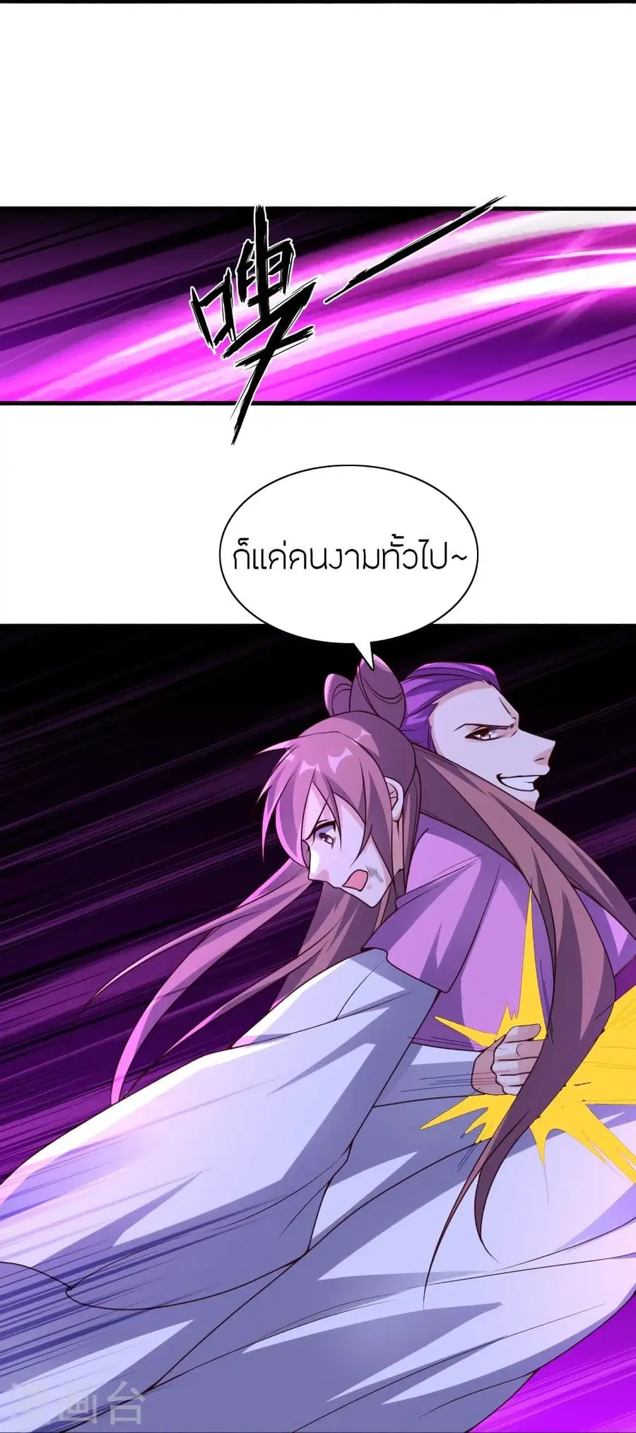Banished Disciple’s Counterattack ราชาอมตะผู้ถูกขับไล่ ตอนที่ 327 หน้า 63