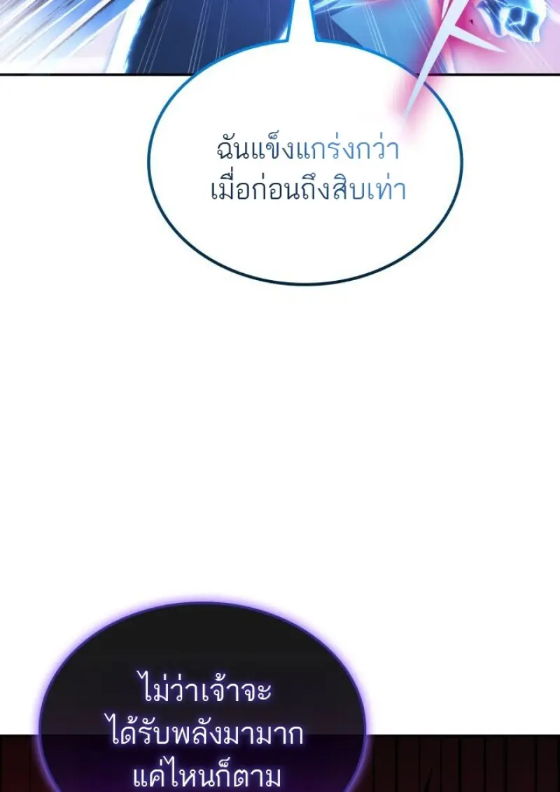 Subscribed To The Transcendental Channels แค่กดสับตะไคร้ ก็ได้พลังมาเฉยเลย ตอนที่ 92 หน้า 115