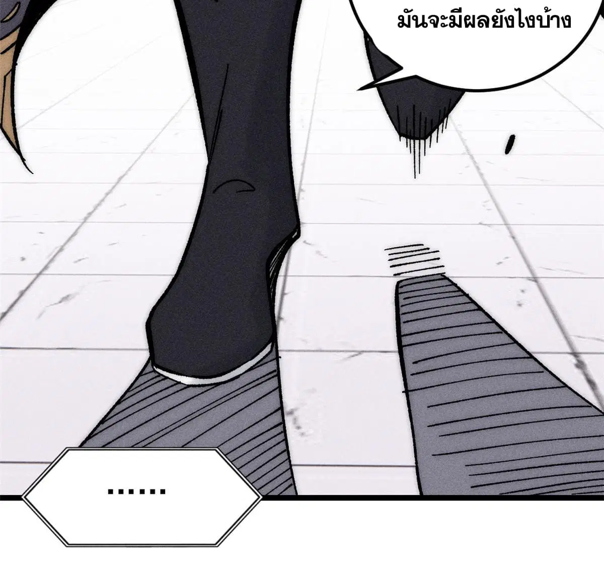 All Hail the Sect Leader ตอนที่ 202 หน้า 27