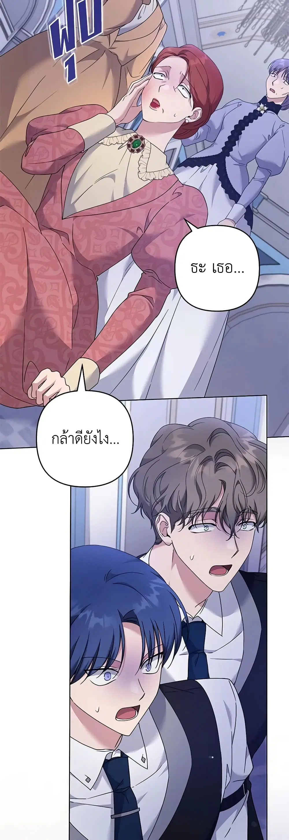 What It Means to Be You ตอนที่ 116 หน้า 42