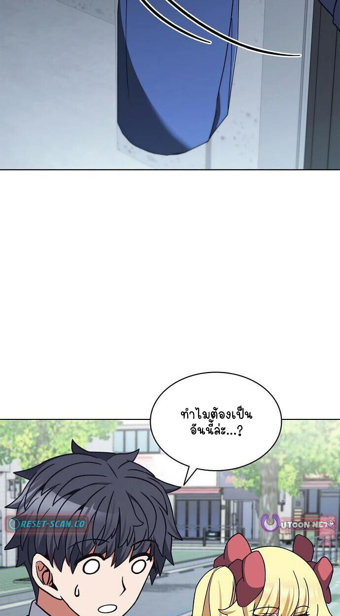 Part-Time Grim Reaper ตอนที่ 26 หน้า 8