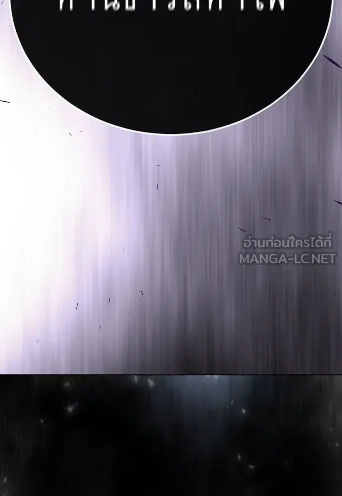 Superhuman Era ตอนที่ 188 หน้า 42