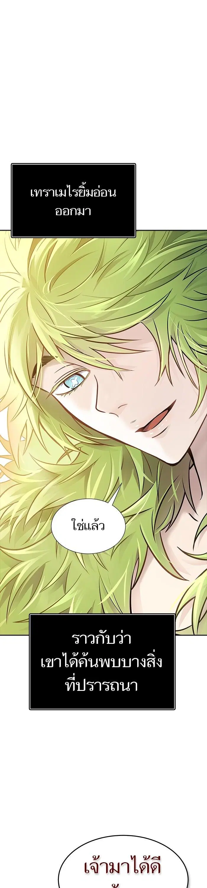 Tower of God ตอนที่ 616 หน้า 50