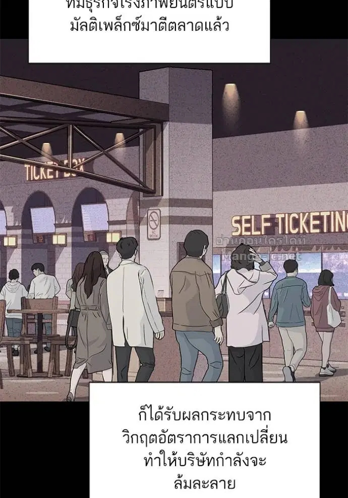 Reborn Rich ตอนที่ 86 หน้า 25