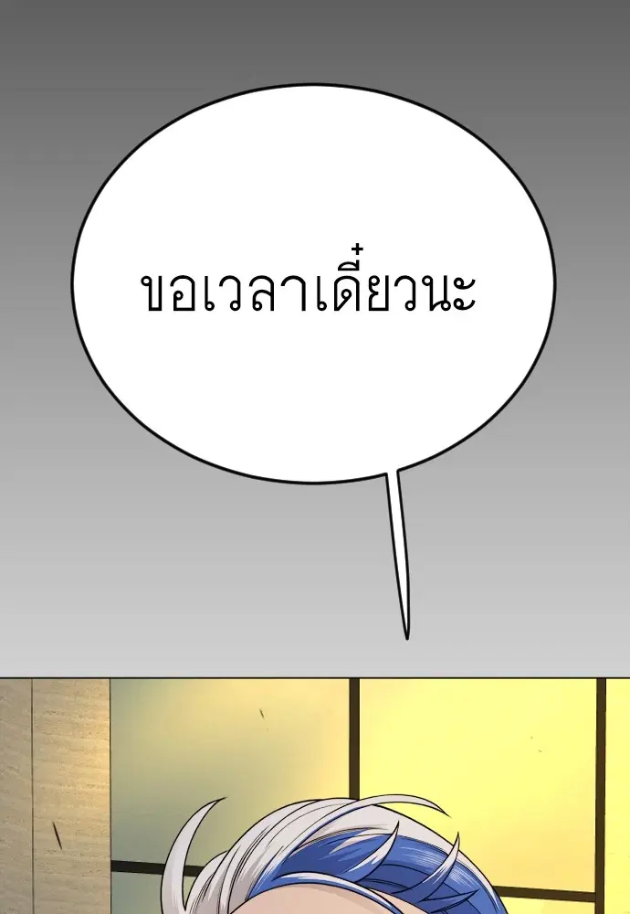 Superhuman Era ตอนที่ 170 หน้า 167