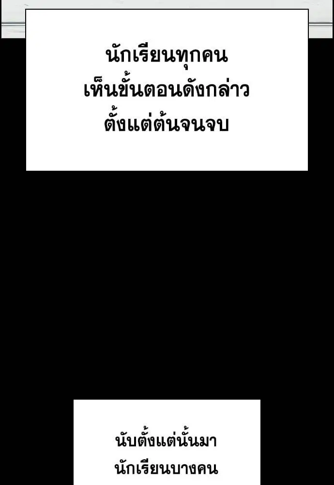 True Education ตอนที่ 166 หน้า 59