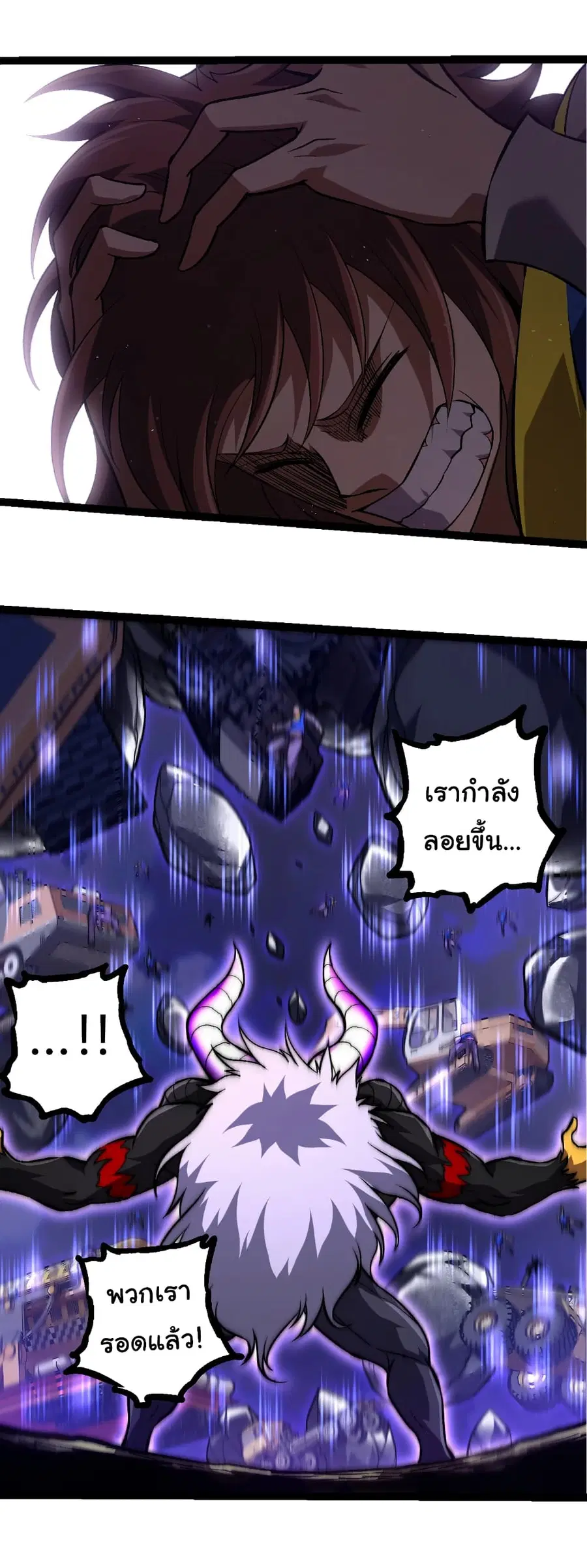 Evolution Begins With A Big Tree ตอนที่ 313 หน้า 12