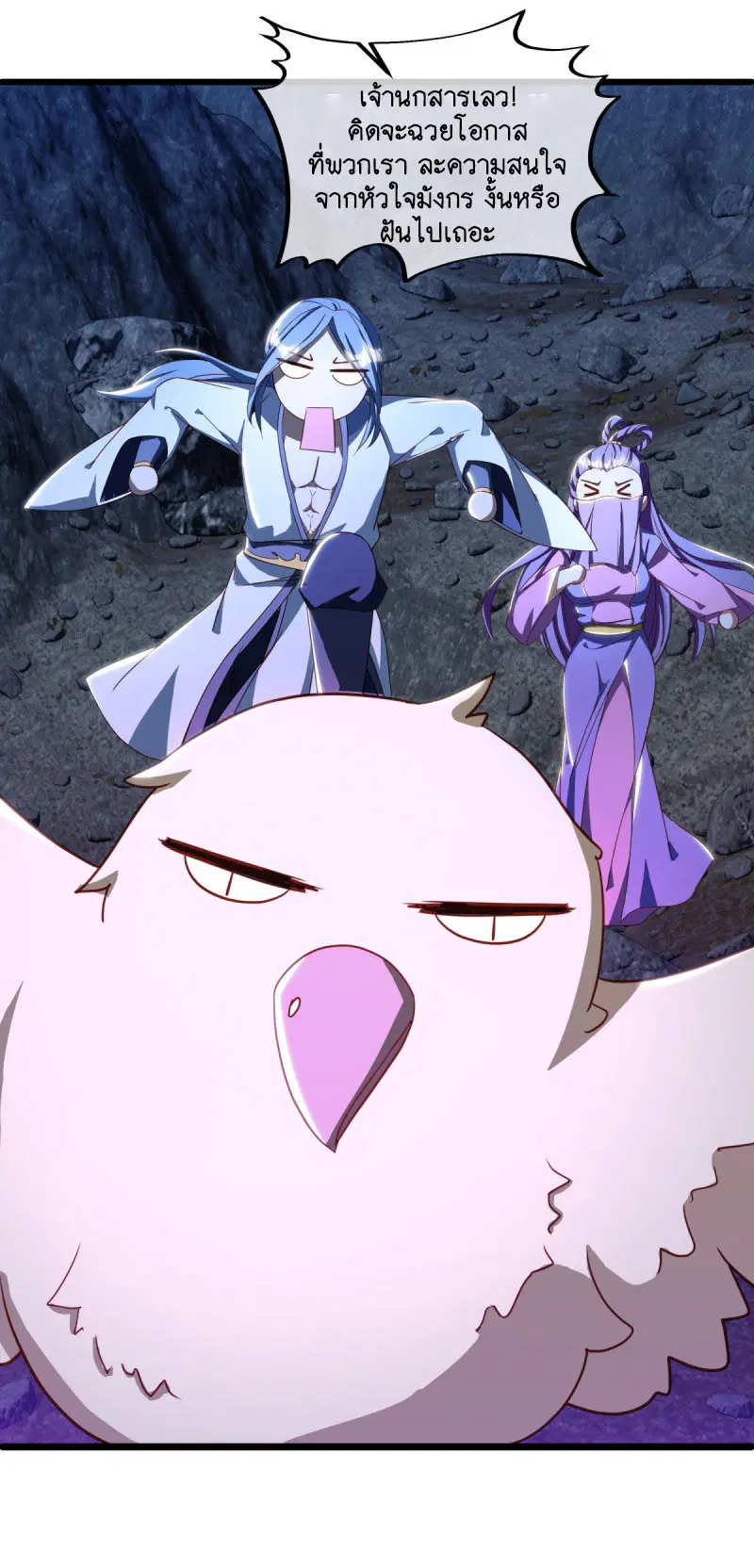 Peerless Battle Spirit ตอนที่ 642 หน้า 34