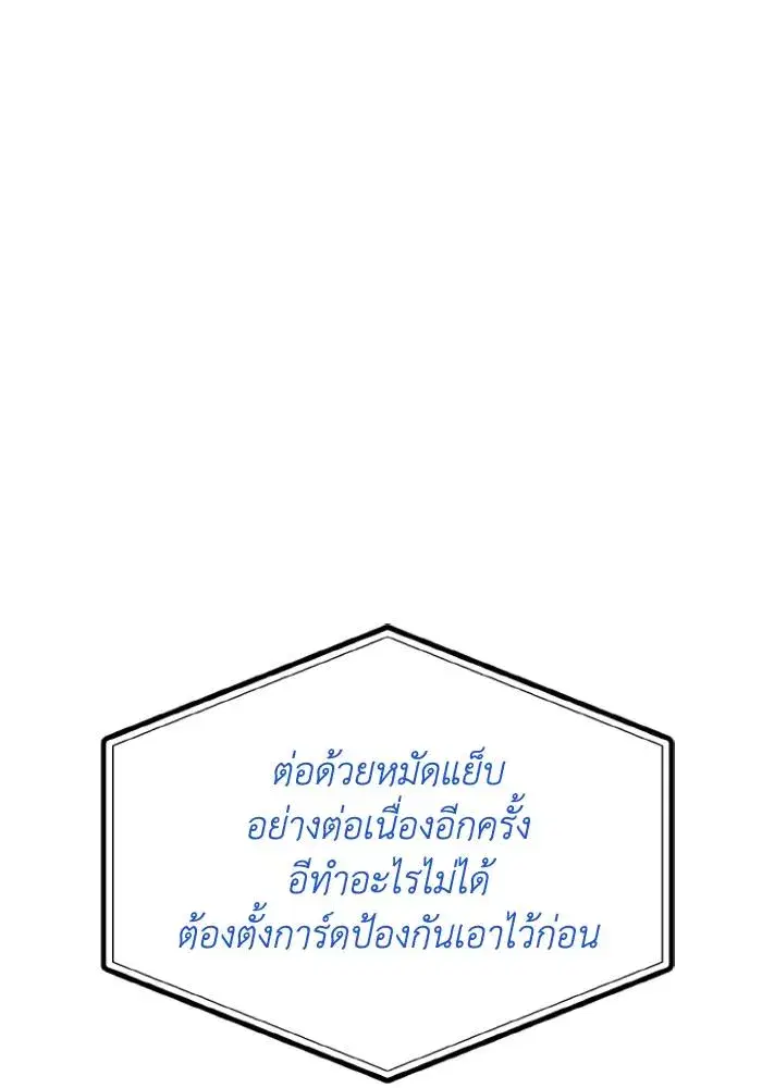 King of the Octagon ตอนที่ 121 หน้า 113