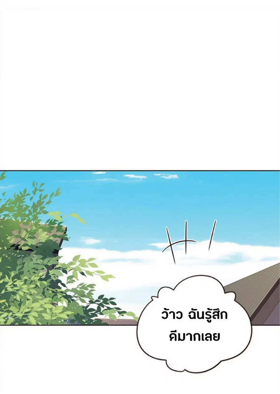 Eleceed ตอนที่ 36 หน้า 71