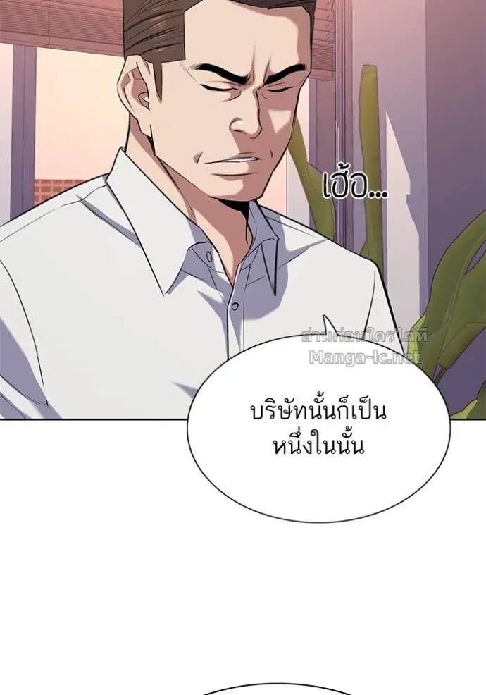 Reborn Rich ตอนที่ 106 หน้า 39