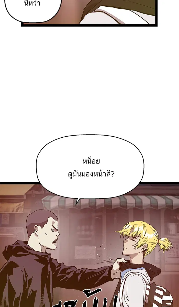 Weak Hero ตอนที่ 114 หน้า 87
