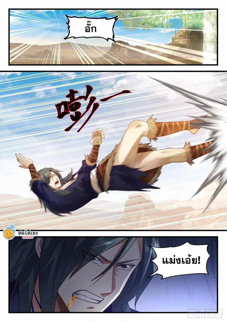 Martial Peak ตอนที่ 2051 หน้า 10