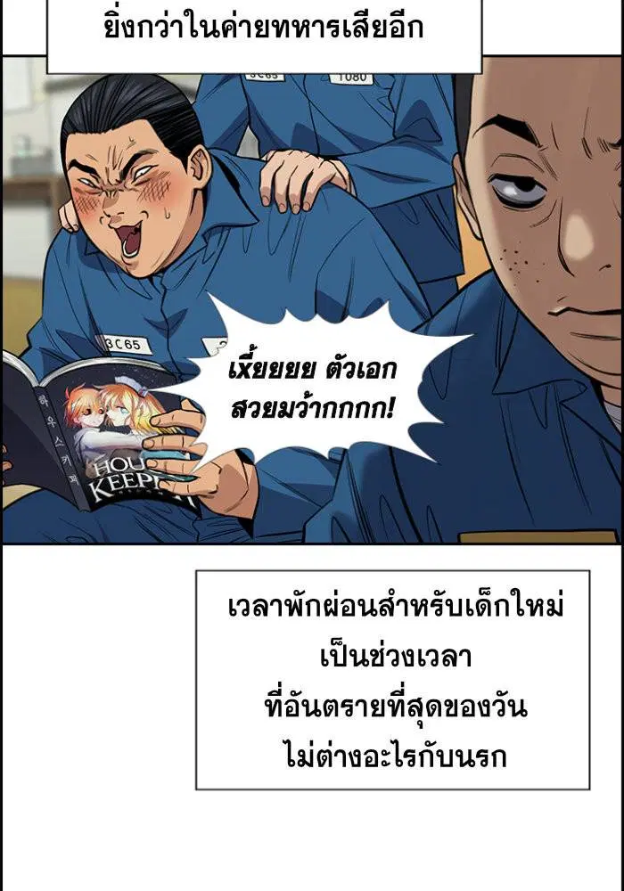 True Education ตอนที่ 32 หน้า 63