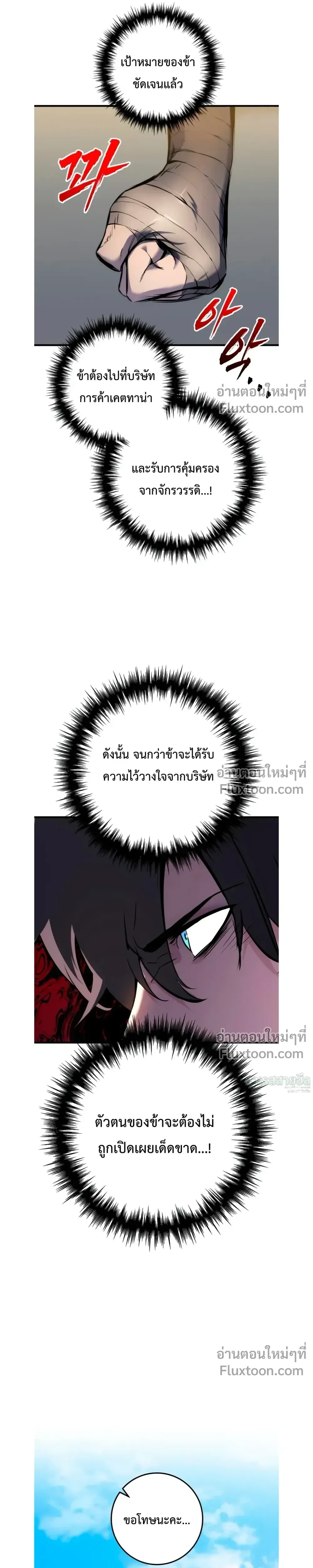 The Wandering Knight’s Survival Manual การเอาชีวิตรอด ของอัศวินพเนจร ตอนที่ 18 หน้า 47