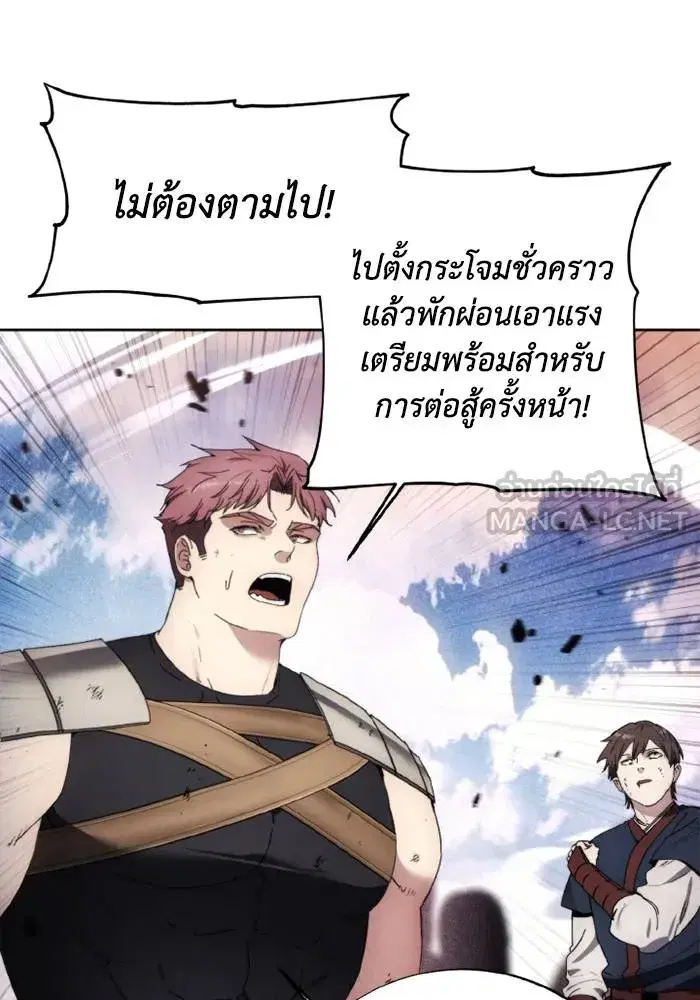 How to Live as a Villain ตอนที่ 122 หน้า 72