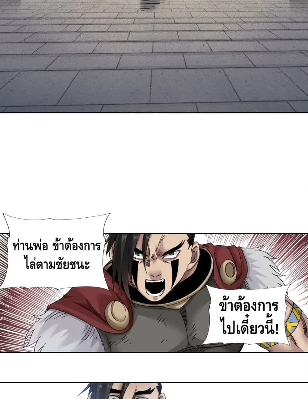The Eternal Club ตอนที่ 148 หน้า 31
