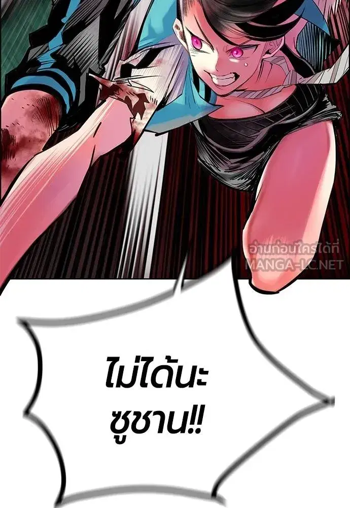 Jungle Juice ตอนที่ 144 หน้า 31