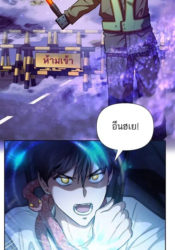 The S-Classes That I Raised (My S-Class Hunters) ตอนที่ 142 หน้า 127