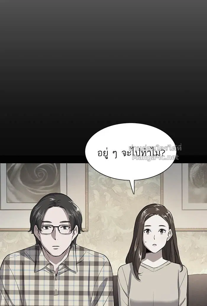 Reborn Rich ตอนที่ 4 หน้า 131