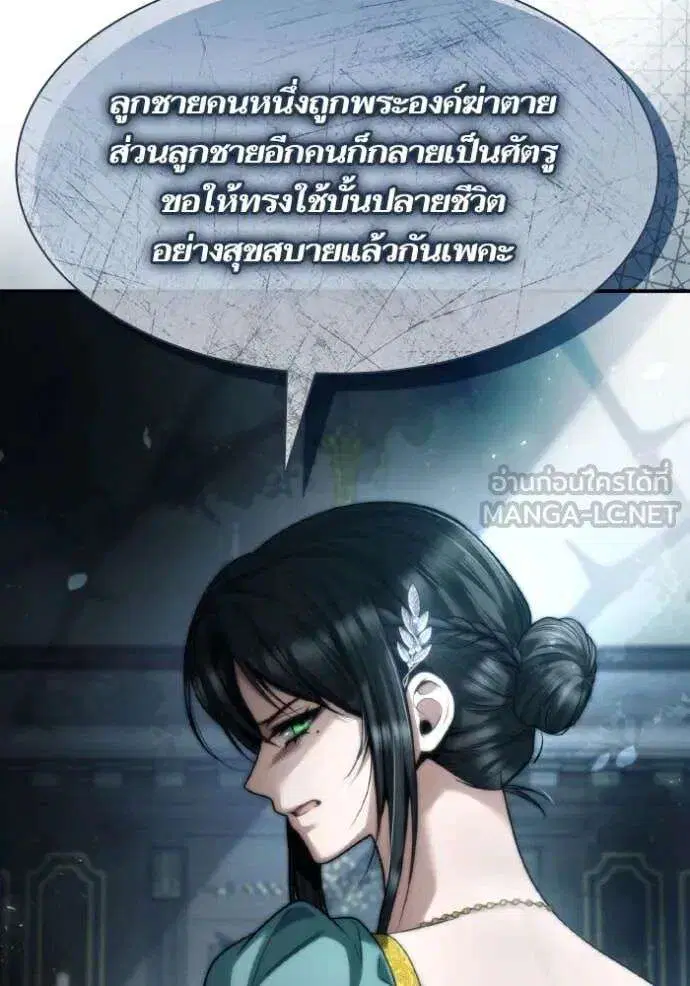 Sister I Am the Queen in This Life ตอนที่ 164 หน้า 64