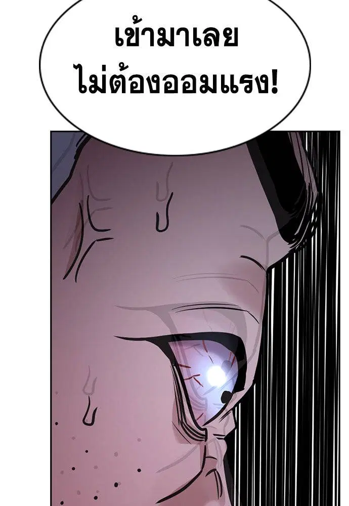 True Education ตอนที่ 145 หน้า 115