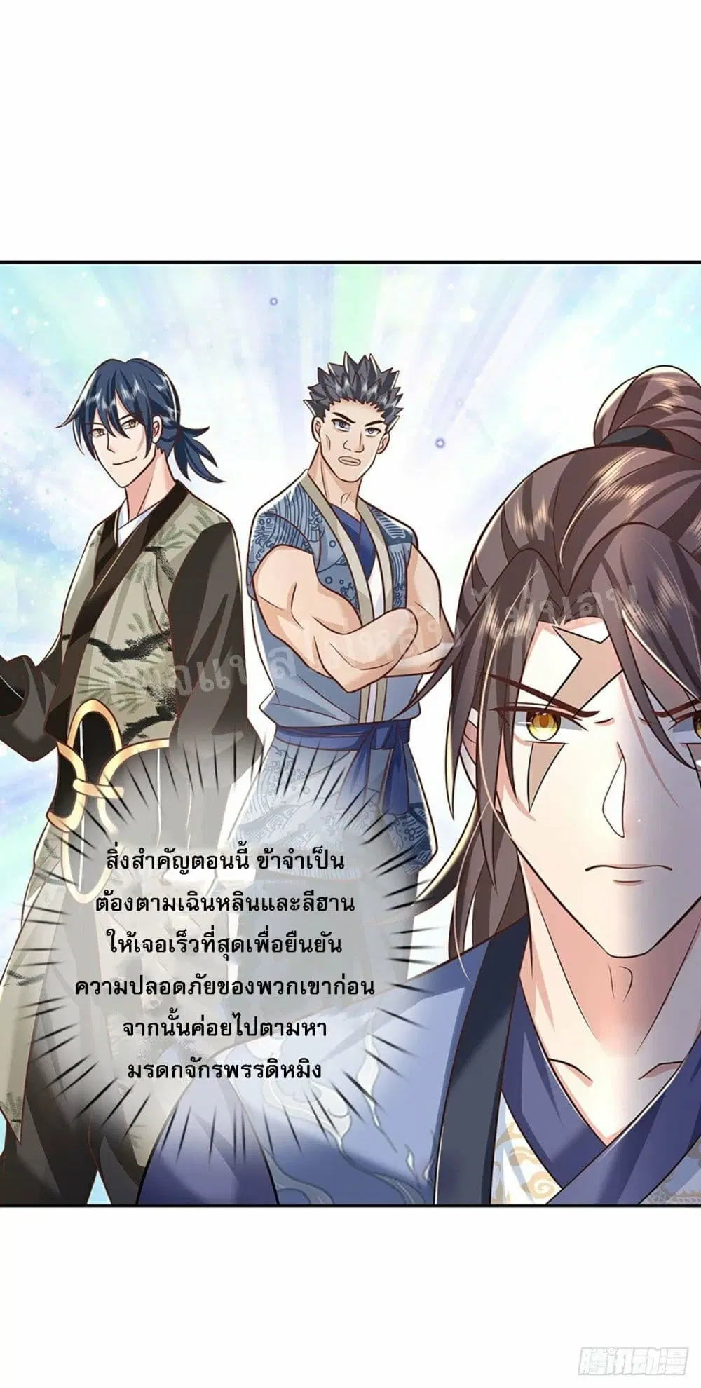 Royal God of War, Rising Dragon ตอนที่ 102 หน้า 31