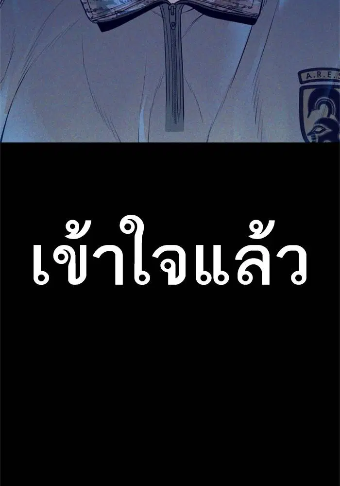Manager Kim ตอนที่ 126 หน้า 165