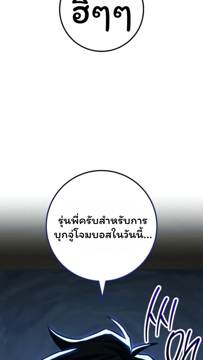 The Top Ranker’s Guide to an Aspiring Writer Life ตอนที่ 15 หน้า 57