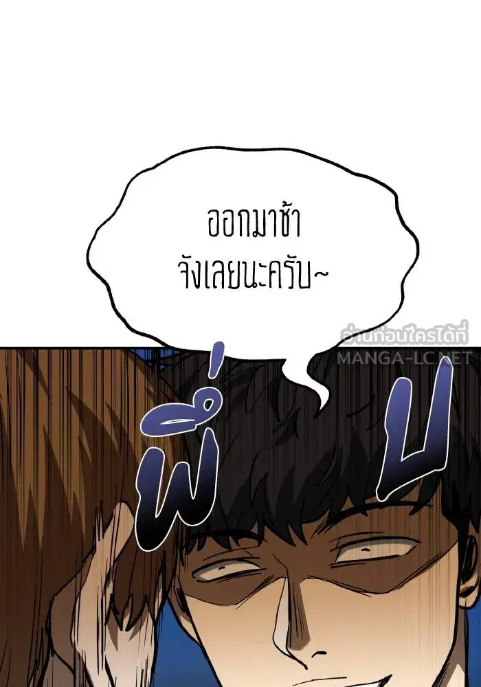 King of the Octagon ตอนที่ 57 หน้า 30