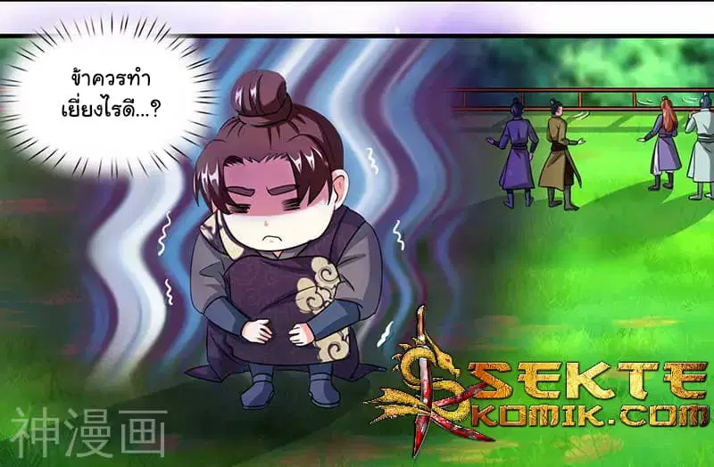 Reborn 80,000 years ตอนที่ 10 หน้า 17