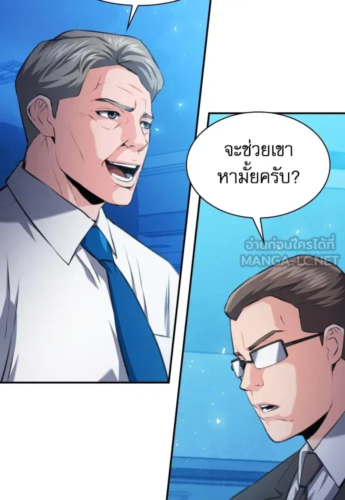 Seoul Station Druid ตอนที่ 180 หน้า 27