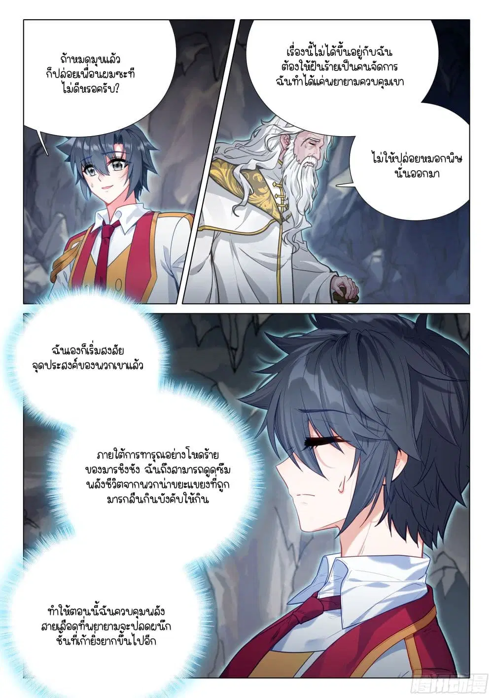Douluo Dalu III: Longwang Chuanshuo ตอนที่ 414 หน้า 13