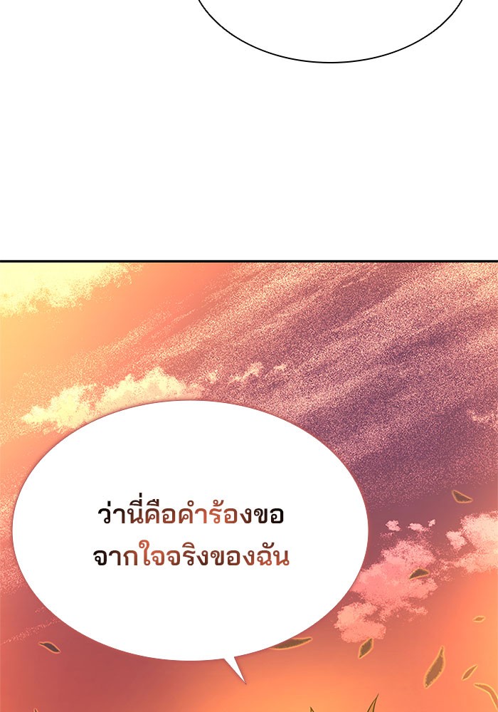 Villain to Kill ตอนที่ 27 หน้า 28