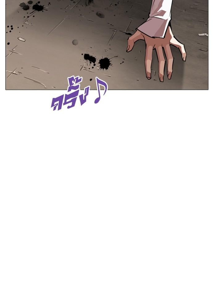Lookism ตอนที่ 253 หน้า 147