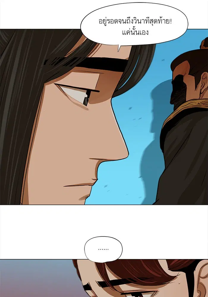 Escort Warrior ตอนที่ 13 หน้า 42