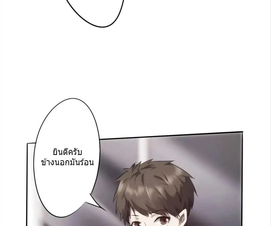 Strongest Worker ตอนที่ 9 หน้า 17