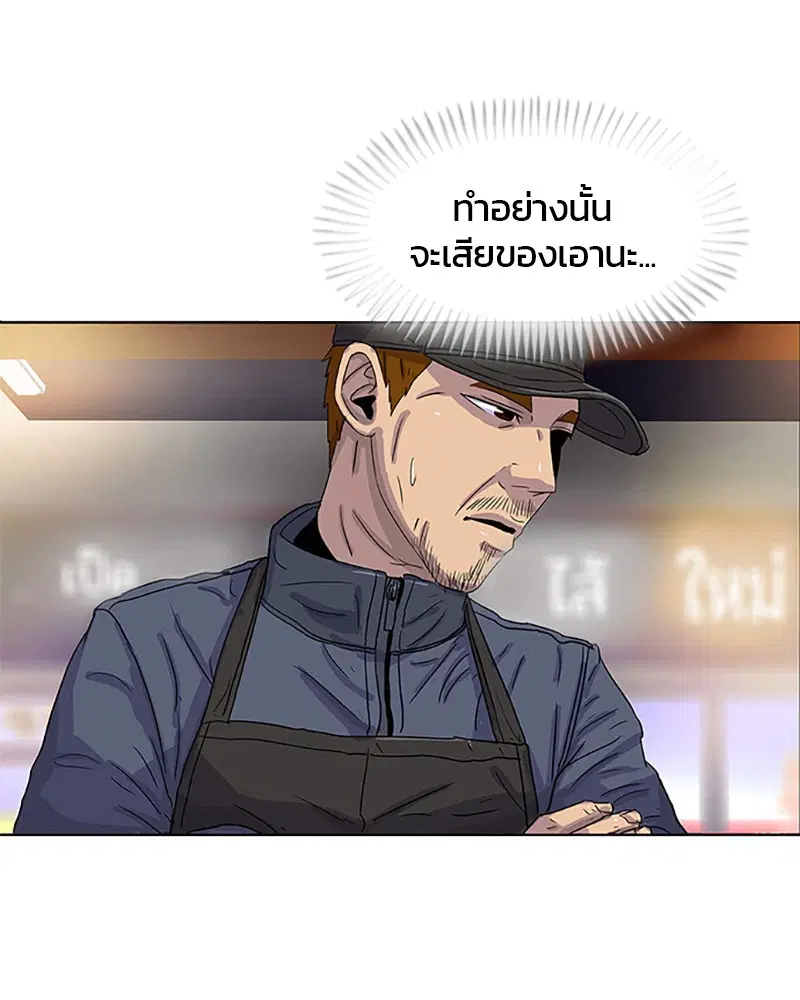 Kitchen Soldier ตอนที่ 27 หน้า 65