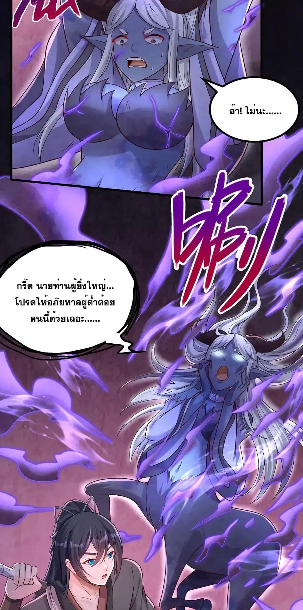 I Can Become A Sword God ตอนที่ 100 หน้า 17